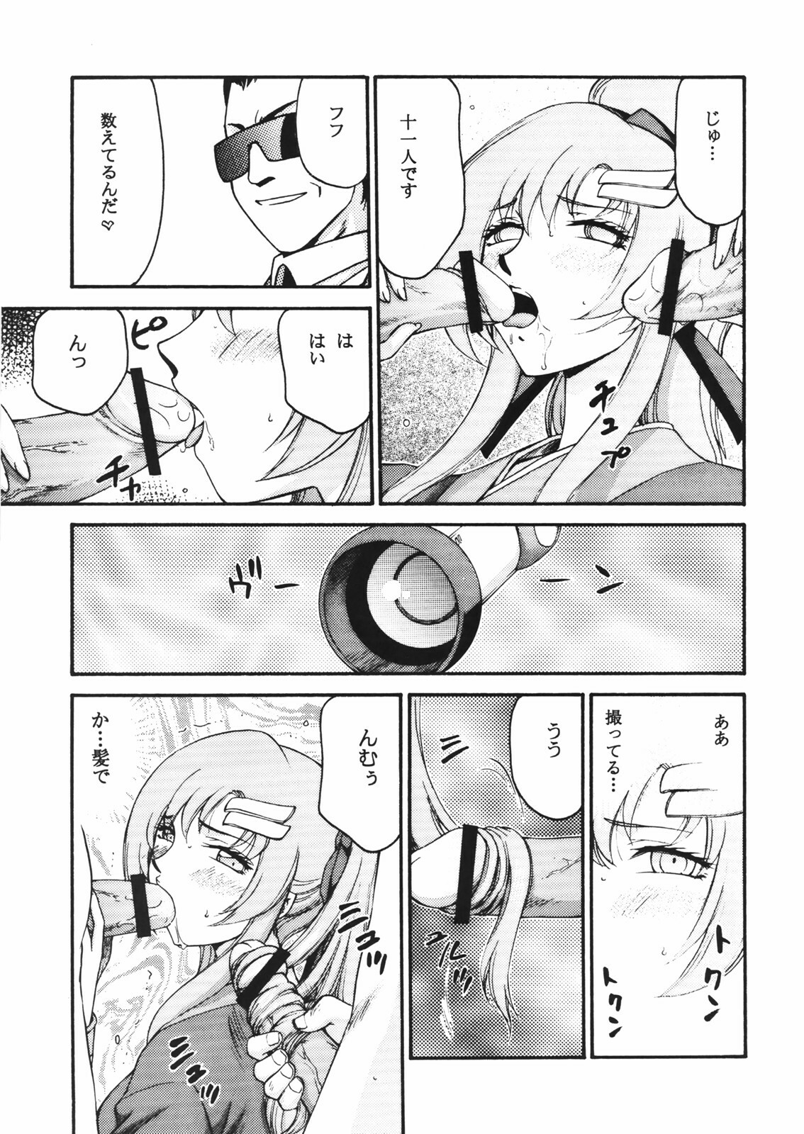 (C72) [LTM.(hajime taira)] Tane desu. Ryou (Gundam Seed Destiny) page 24 full