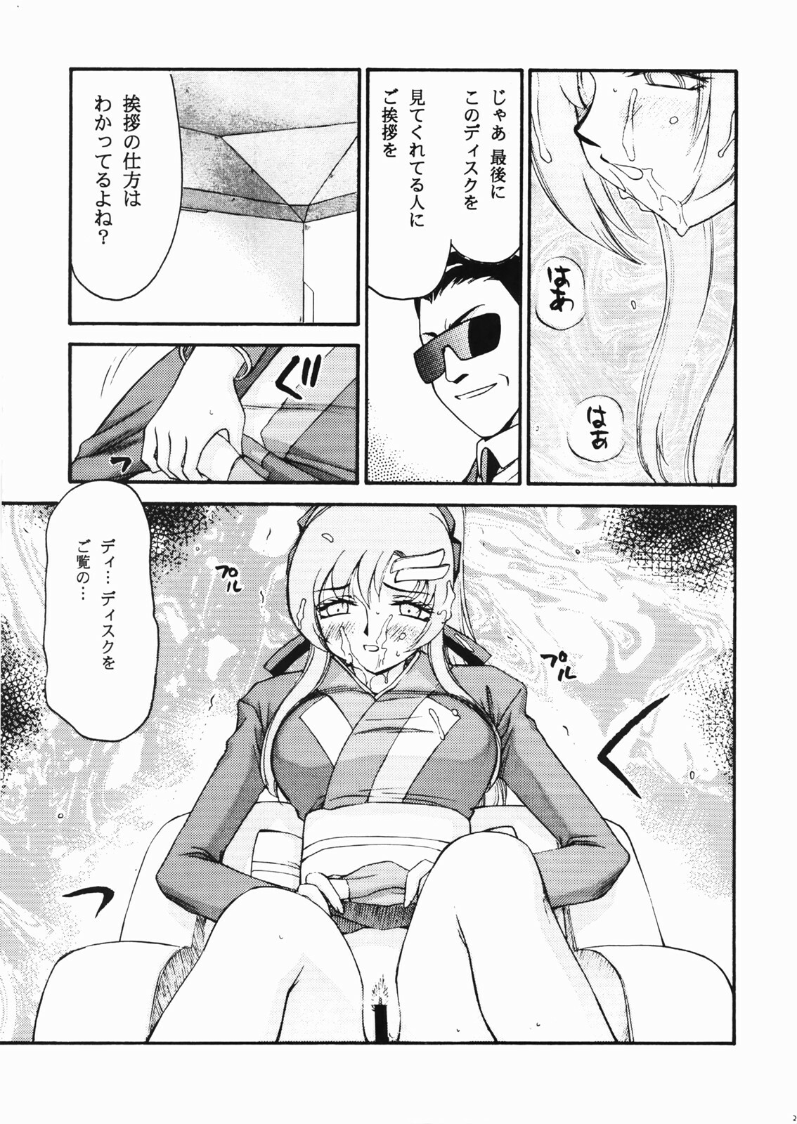 (C72) [LTM.(hajime taira)] Tane desu. Ryou (Gundam Seed Destiny) page 26 full