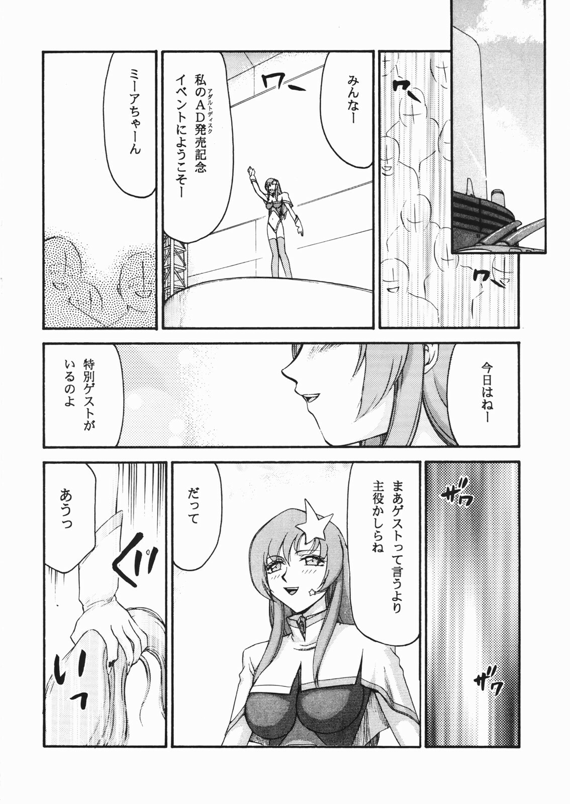 (C72) [LTM.(hajime taira)] Tane desu. Ryou (Gundam Seed Destiny) page 29 full