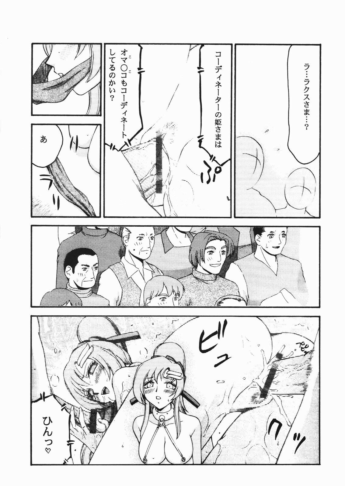 (C72) [LTM.(hajime taira)] Tane desu. Ryou (Gundam Seed Destiny) page 32 full