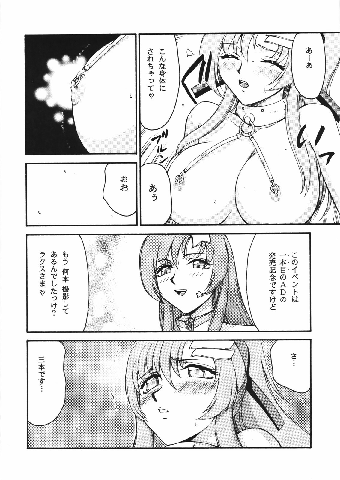 (C72) [LTM.(hajime taira)] Tane desu. Ryou (Gundam Seed Destiny) page 33 full