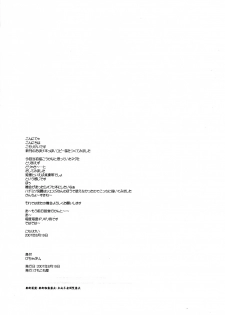 (C72) [Kemokomoya (Komori Kei)] Pichapuri. (Zero no Tsukaima) - page 8