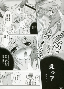 (C72) [a.la.mode (Kagura Takeshi)] Haruhi//Style H2 (Suzumiya Haruhi no Yuuutsu) - page 11