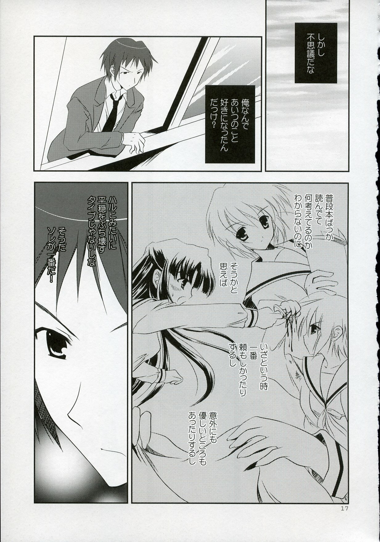 (C72) [KORISUYA (Korisu)] Nagato VS Kyon (Suzumiya Haruhi no Yuuutsu) page 16 full