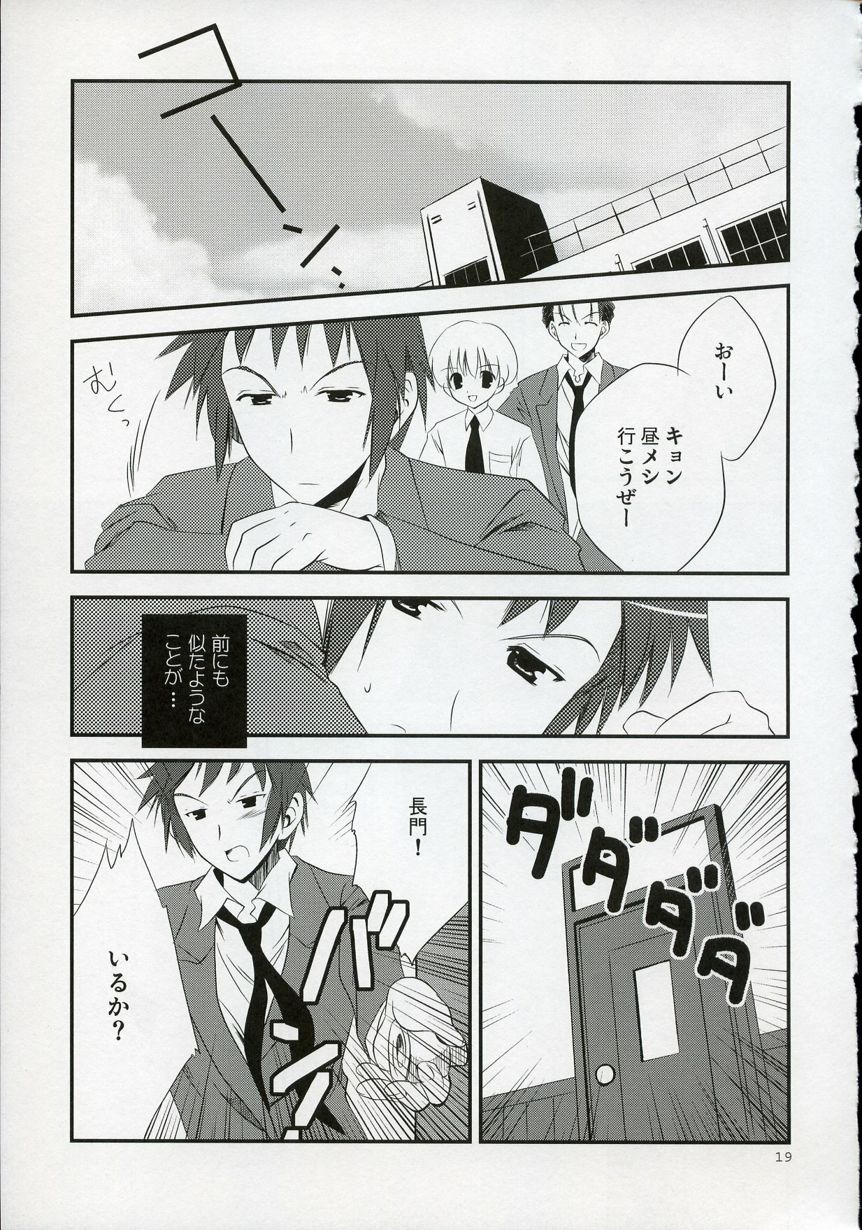 (C72) [KORISUYA (Korisu)] Nagato VS Kyon (Suzumiya Haruhi no Yuuutsu) page 18 full