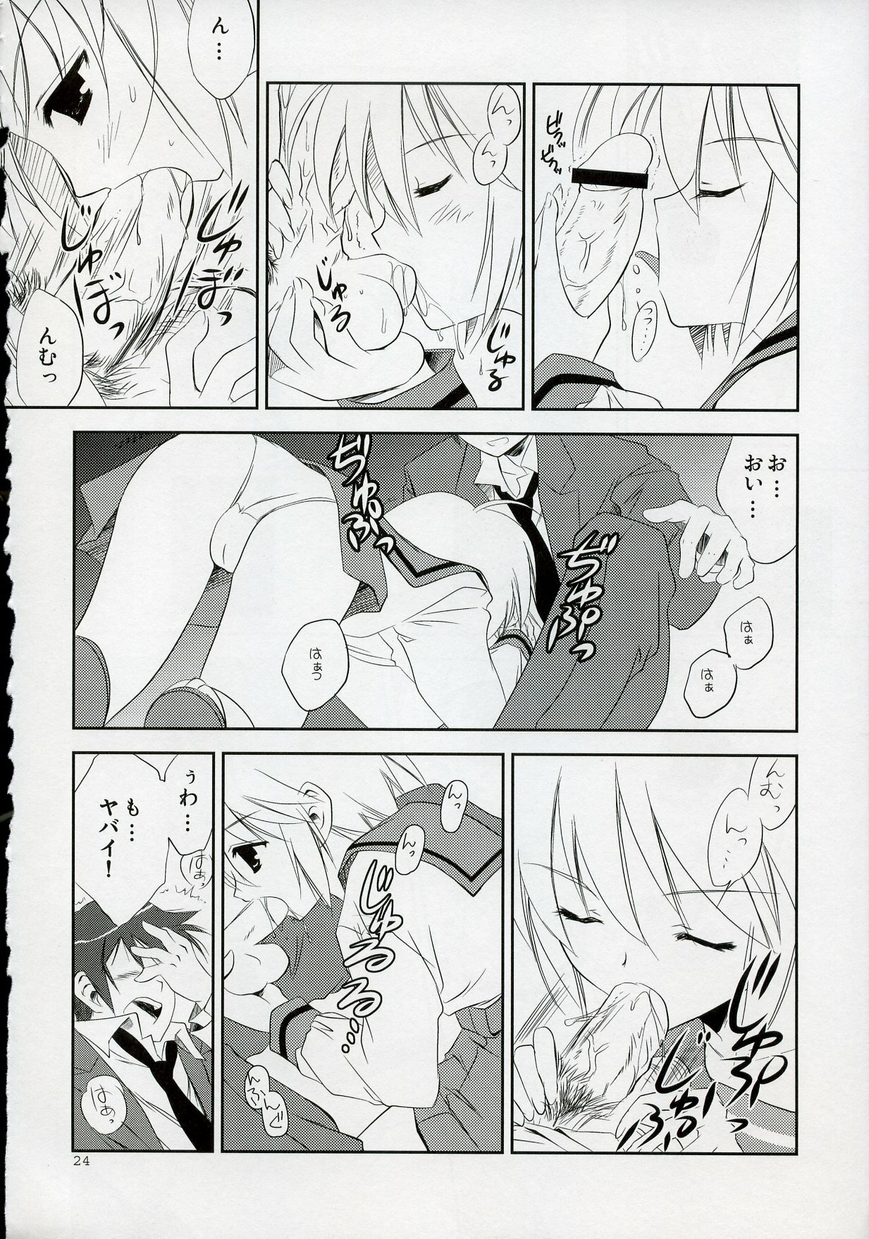 (C72) [KORISUYA (Korisu)] Nagato VS Kyon (Suzumiya Haruhi no Yuuutsu) page 23 full