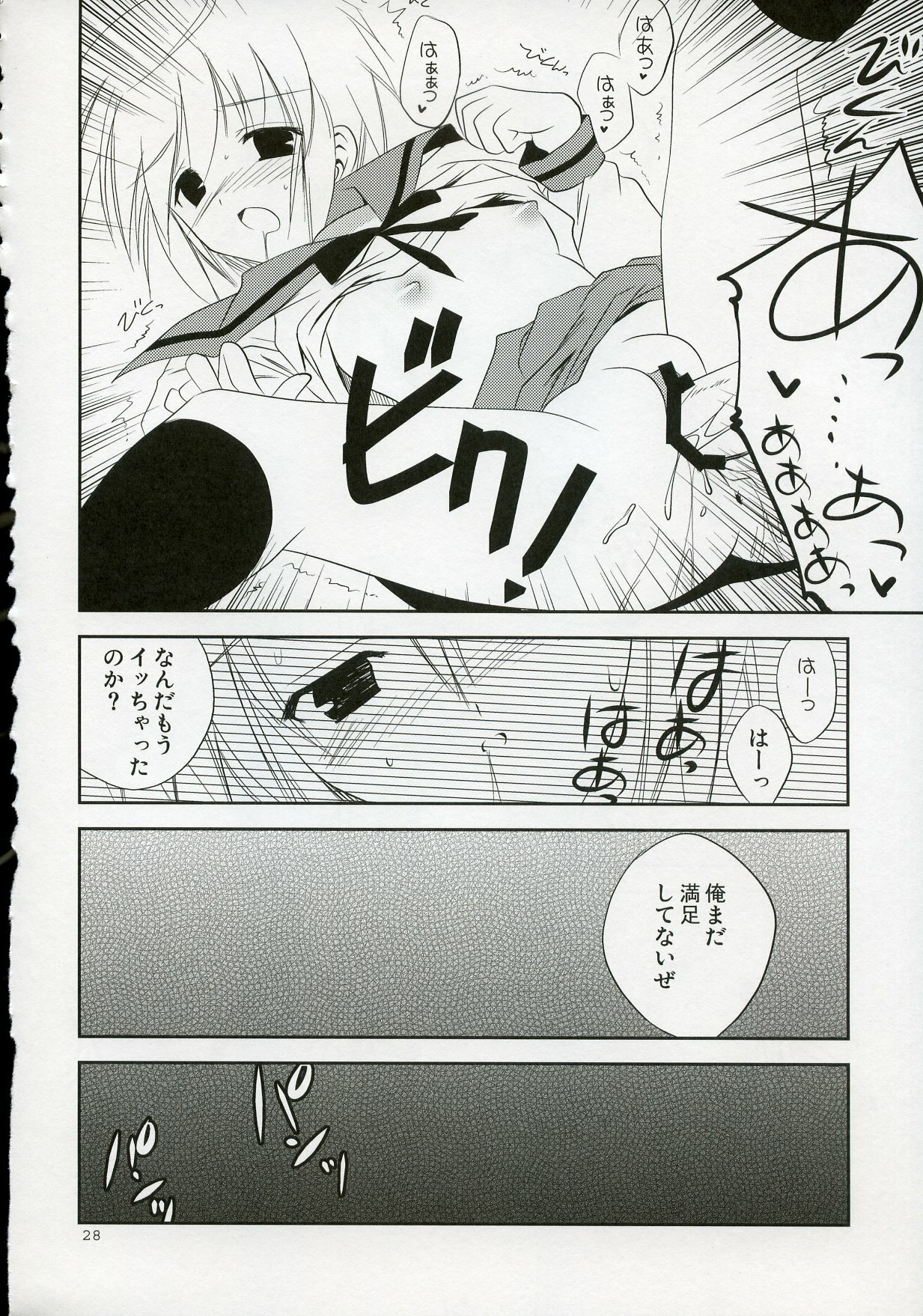 (C72) [KORISUYA (Korisu)] Nagato VS Kyon (Suzumiya Haruhi no Yuuutsu) page 27 full