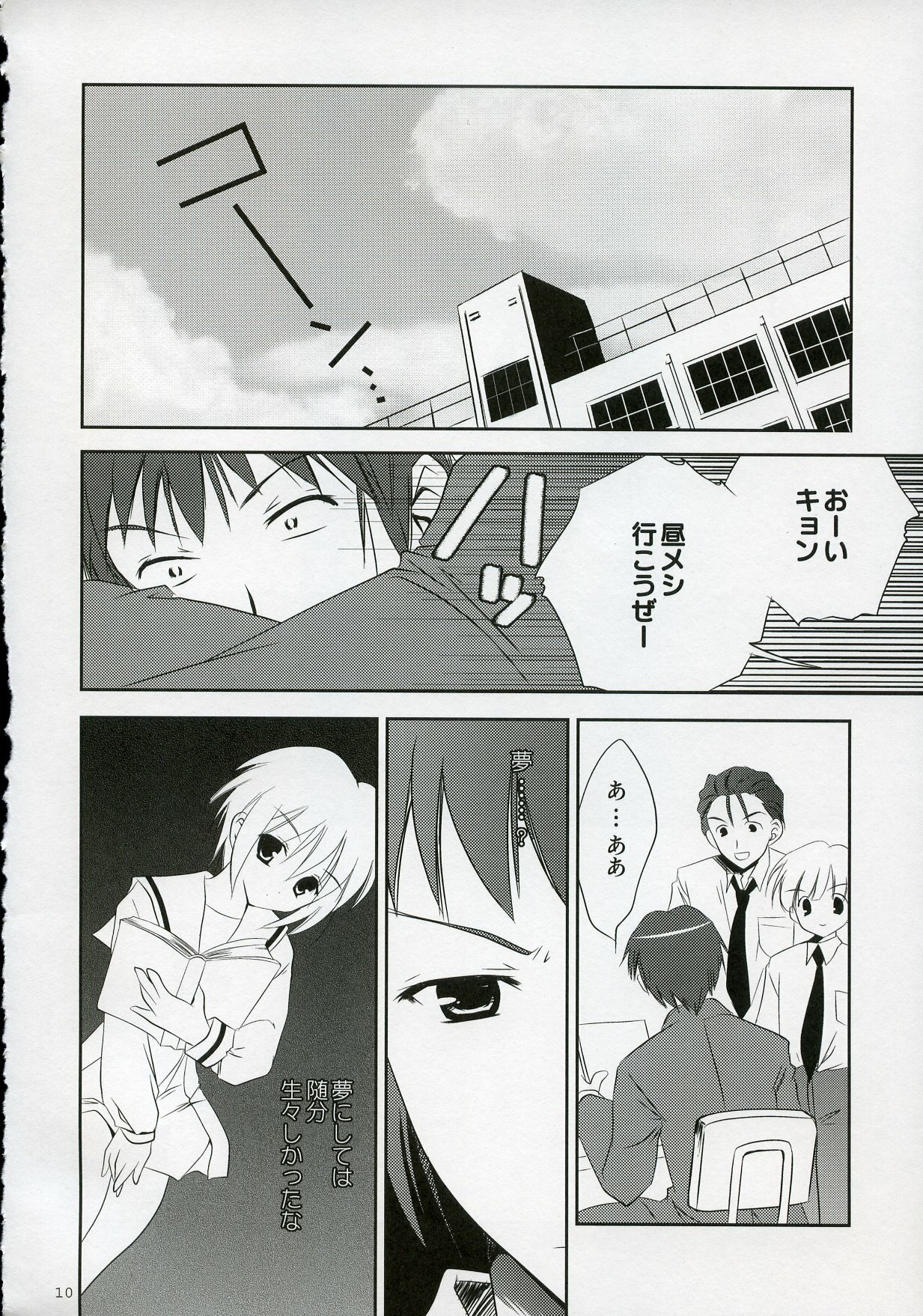 (C72) [KORISUYA (Korisu)] Nagato VS Kyon (Suzumiya Haruhi no Yuuutsu) page 9 full