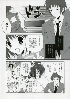 (C72) [KORISUYA (Korisu)] Nagato VS Kyon (Suzumiya Haruhi no Yuuutsu) - page 10