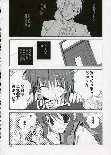 (C72) [KORISUYA (Korisu)] Nagato VS Kyon (Suzumiya Haruhi no Yuuutsu) - page 11