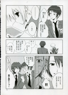 (C72) [KORISUYA (Korisu)] Nagato VS Kyon (Suzumiya Haruhi no Yuuutsu) - page 13