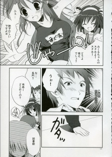 (C72) [KORISUYA (Korisu)] Nagato VS Kyon (Suzumiya Haruhi no Yuuutsu) - page 14