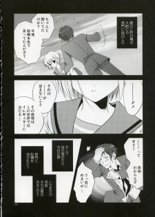 (C72) [KORISUYA (Korisu)] Nagato VS Kyon (Suzumiya Haruhi no Yuuutsu) - page 15