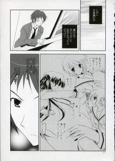 (C72) [KORISUYA (Korisu)] Nagato VS Kyon (Suzumiya Haruhi no Yuuutsu) - page 16