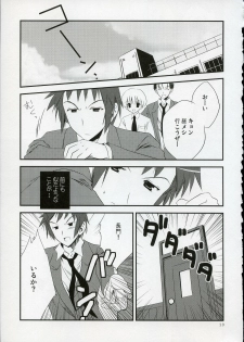 (C72) [KORISUYA (Korisu)] Nagato VS Kyon (Suzumiya Haruhi no Yuuutsu) - page 18