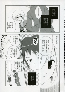 (C72) [KORISUYA (Korisu)] Nagato VS Kyon (Suzumiya Haruhi no Yuuutsu) - page 20