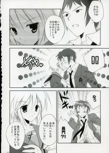 (C72) [KORISUYA (Korisu)] Nagato VS Kyon (Suzumiya Haruhi no Yuuutsu) - page 21