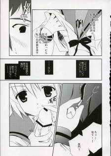 (C72) [KORISUYA (Korisu)] Nagato VS Kyon (Suzumiya Haruhi no Yuuutsu) - page 22