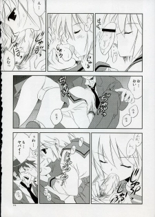(C72) [KORISUYA (Korisu)] Nagato VS Kyon (Suzumiya Haruhi no Yuuutsu) - page 23