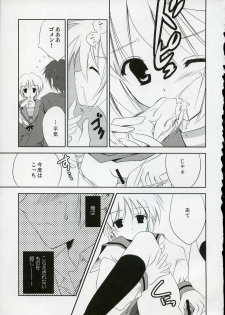 (C72) [KORISUYA (Korisu)] Nagato VS Kyon (Suzumiya Haruhi no Yuuutsu) - page 24