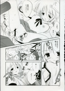 (C72) [KORISUYA (Korisu)] Nagato VS Kyon (Suzumiya Haruhi no Yuuutsu) - page 26