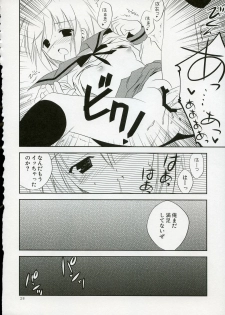 (C72) [KORISUYA (Korisu)] Nagato VS Kyon (Suzumiya Haruhi no Yuuutsu) - page 27