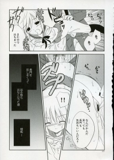 (C72) [KORISUYA (Korisu)] Nagato VS Kyon (Suzumiya Haruhi no Yuuutsu) - page 28