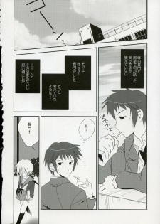 (C72) [KORISUYA (Korisu)] Nagato VS Kyon (Suzumiya Haruhi no Yuuutsu) - page 29