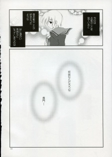 (C72) [KORISUYA (Korisu)] Nagato VS Kyon (Suzumiya Haruhi no Yuuutsu) - page 31