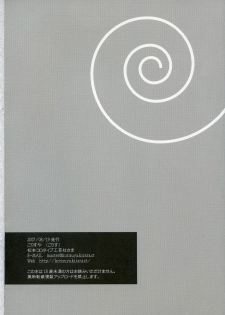 (C72) [KORISUYA (Korisu)] Nagato VS Kyon (Suzumiya Haruhi no Yuuutsu) - page 33