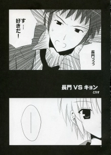 (C72) [KORISUYA (Korisu)] Nagato VS Kyon (Suzumiya Haruhi no Yuuutsu) - page 8