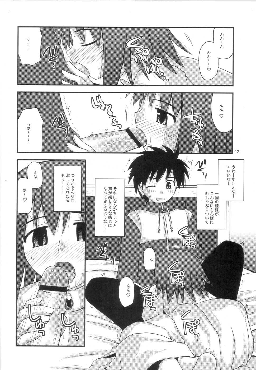 (C72) [Konno Seisakubou (Konno Azure)] Himesama Rendez-vous (Zero no Tsukaima) page 11 full