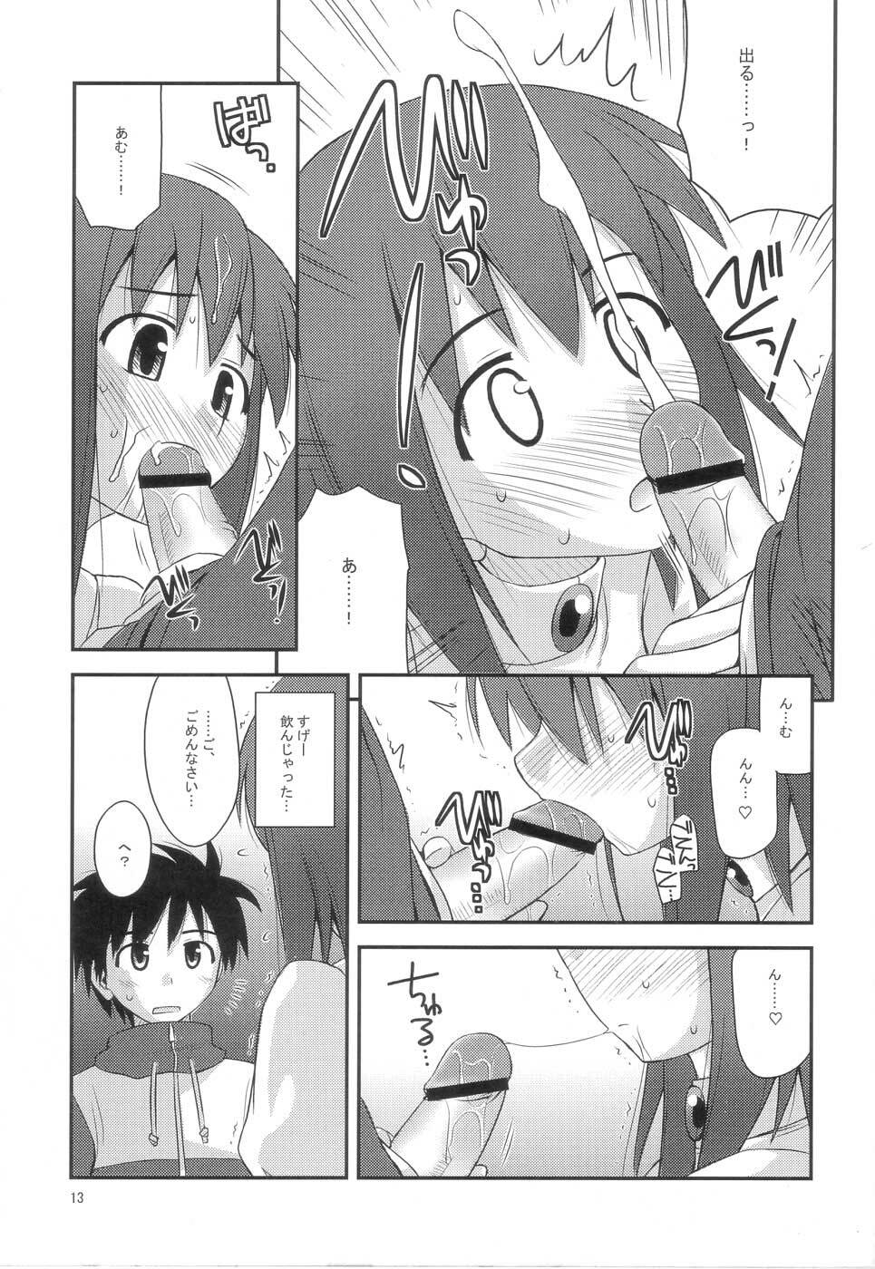 (C72) [Konno Seisakubou (Konno Azure)] Himesama Rendez-vous (Zero no Tsukaima) page 12 full