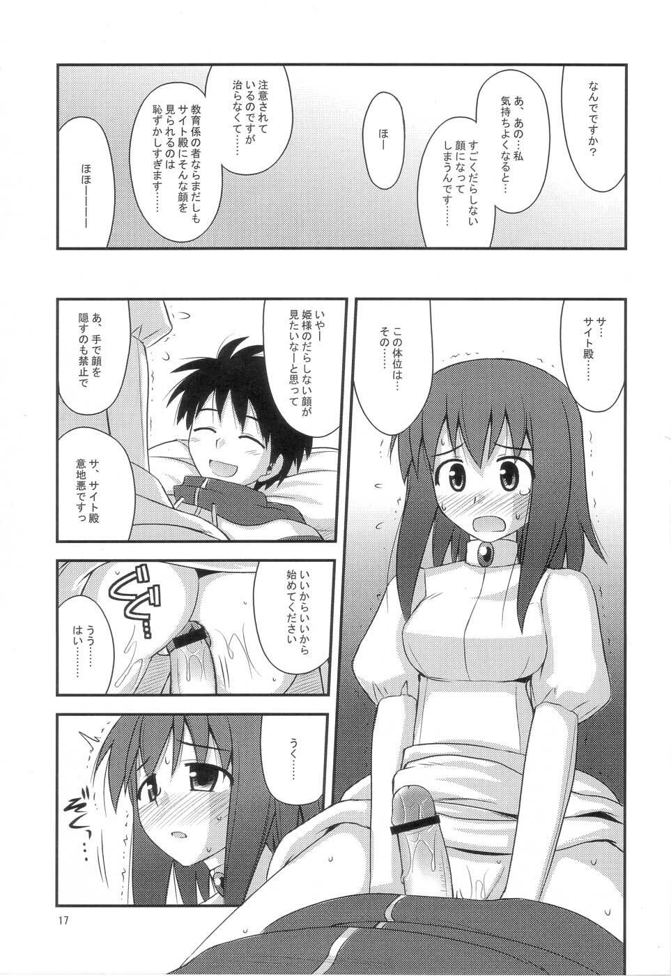 (C72) [Konno Seisakubou (Konno Azure)] Himesama Rendez-vous (Zero no Tsukaima) page 16 full