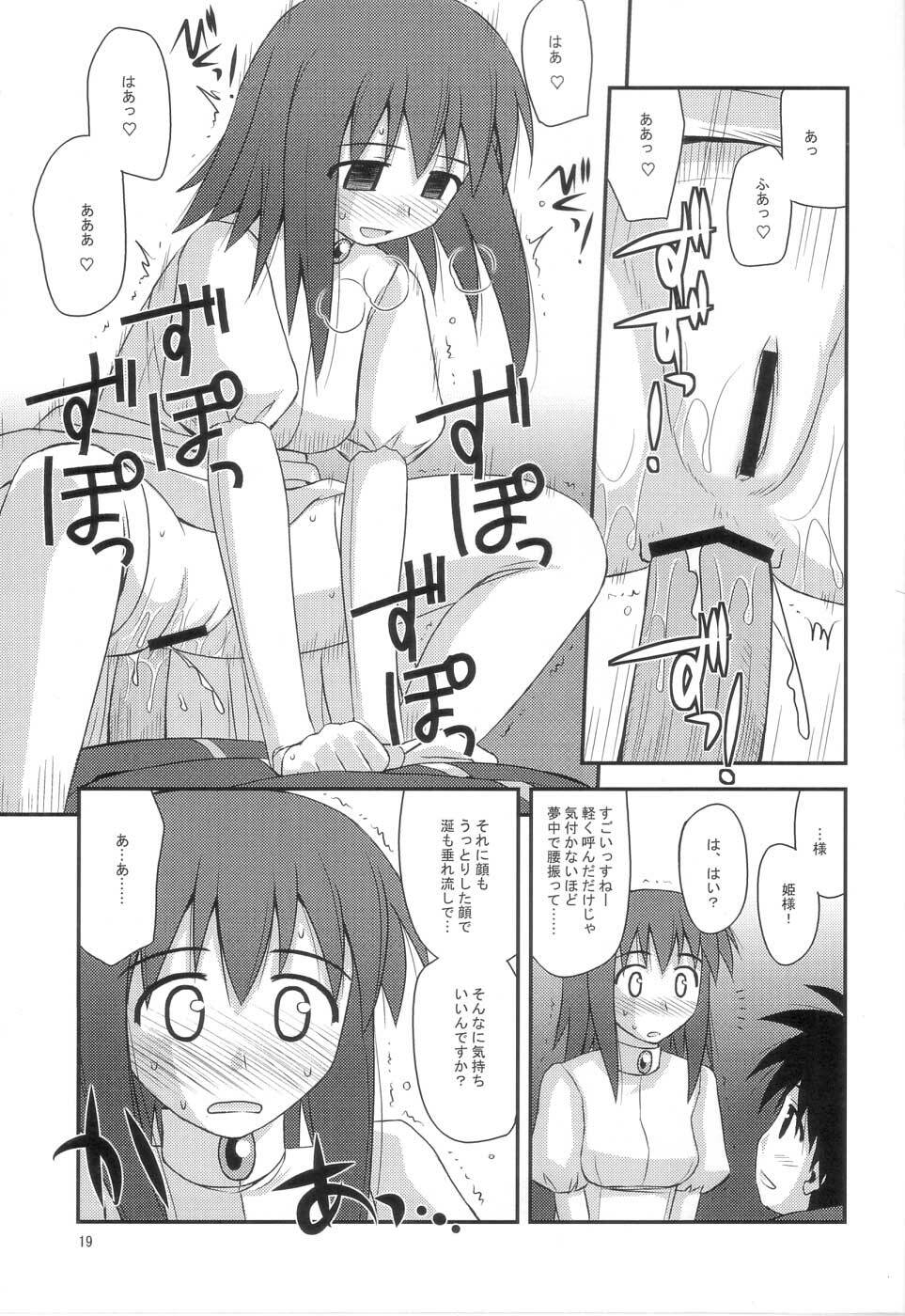 (C72) [Konno Seisakubou (Konno Azure)] Himesama Rendez-vous (Zero no Tsukaima) page 18 full