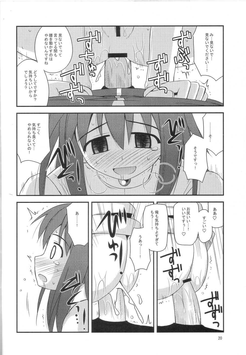 (C72) [Konno Seisakubou (Konno Azure)] Himesama Rendez-vous (Zero no Tsukaima) page 19 full