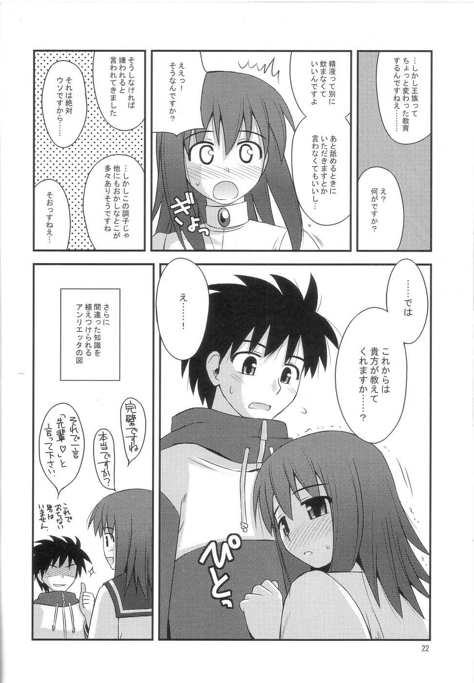 (C72) [Konno Seisakubou (Konno Azure)] Himesama Rendez-vous (Zero no Tsukaima) page 21 full