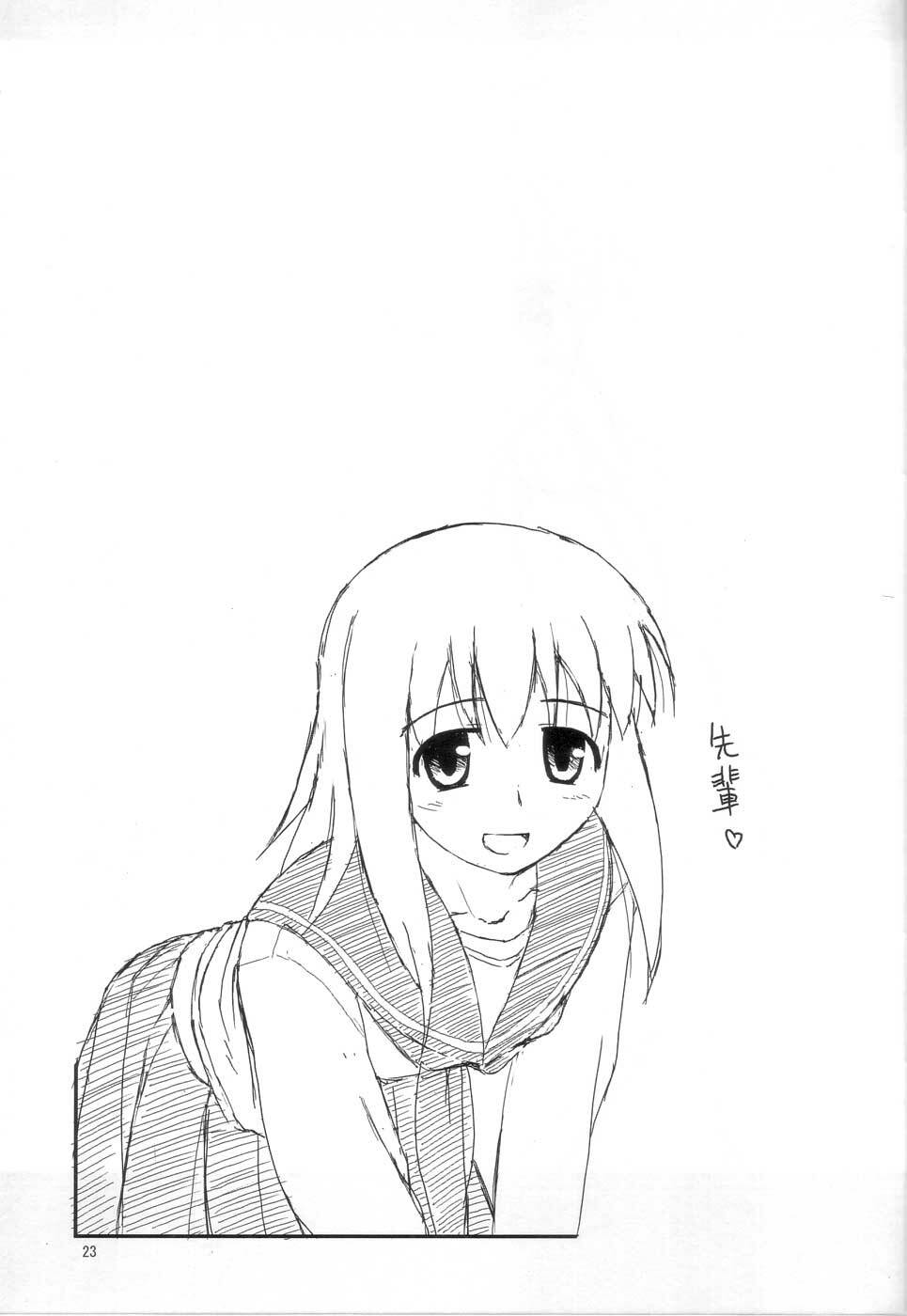 (C72) [Konno Seisakubou (Konno Azure)] Himesama Rendez-vous (Zero no Tsukaima) page 22 full
