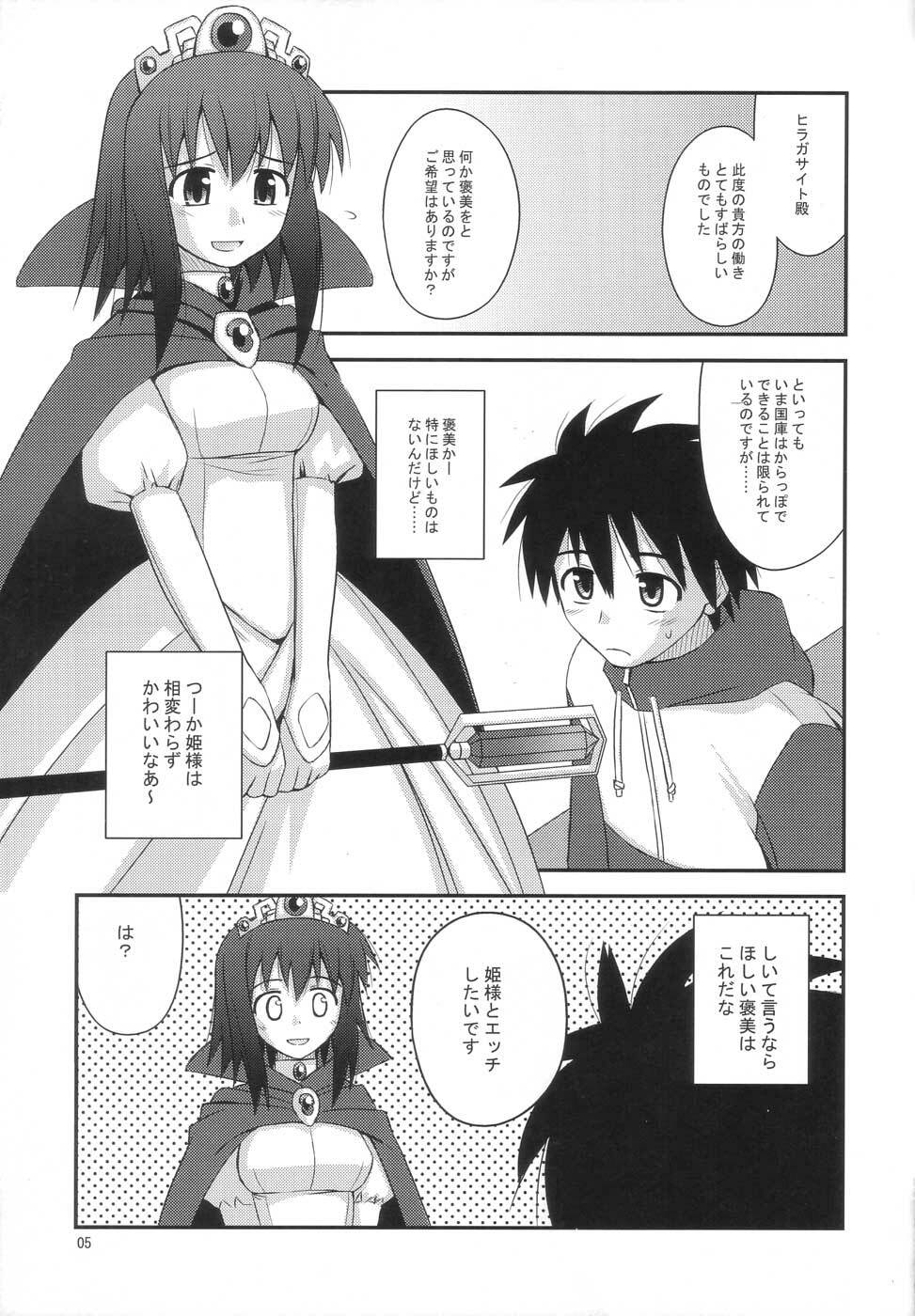 (C72) [Konno Seisakubou (Konno Azure)] Himesama Rendez-vous (Zero no Tsukaima) page 4 full