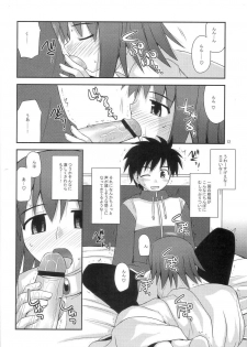 (C72) [Konno Seisakubou (Konno Azure)] Himesama Rendez-vous (Zero no Tsukaima) - page 11
