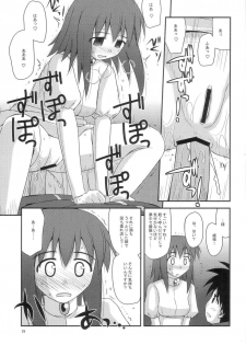 (C72) [Konno Seisakubou (Konno Azure)] Himesama Rendez-vous (Zero no Tsukaima) - page 18