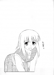 (C72) [Konno Seisakubou (Konno Azure)] Himesama Rendez-vous (Zero no Tsukaima) - page 22