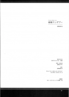 (C72) [Konno Seisakubou (Konno Azure)] Himesama Rendez-vous (Zero no Tsukaima) - page 25