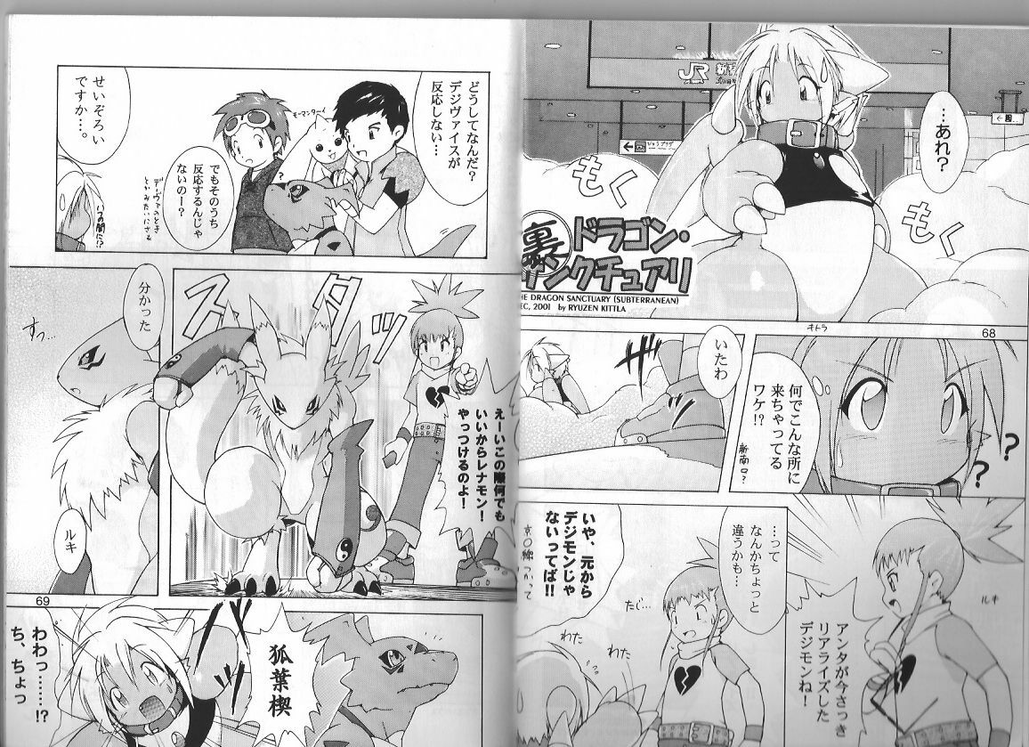 Digimon Dragon Sanctuary (Furry) page 1 full