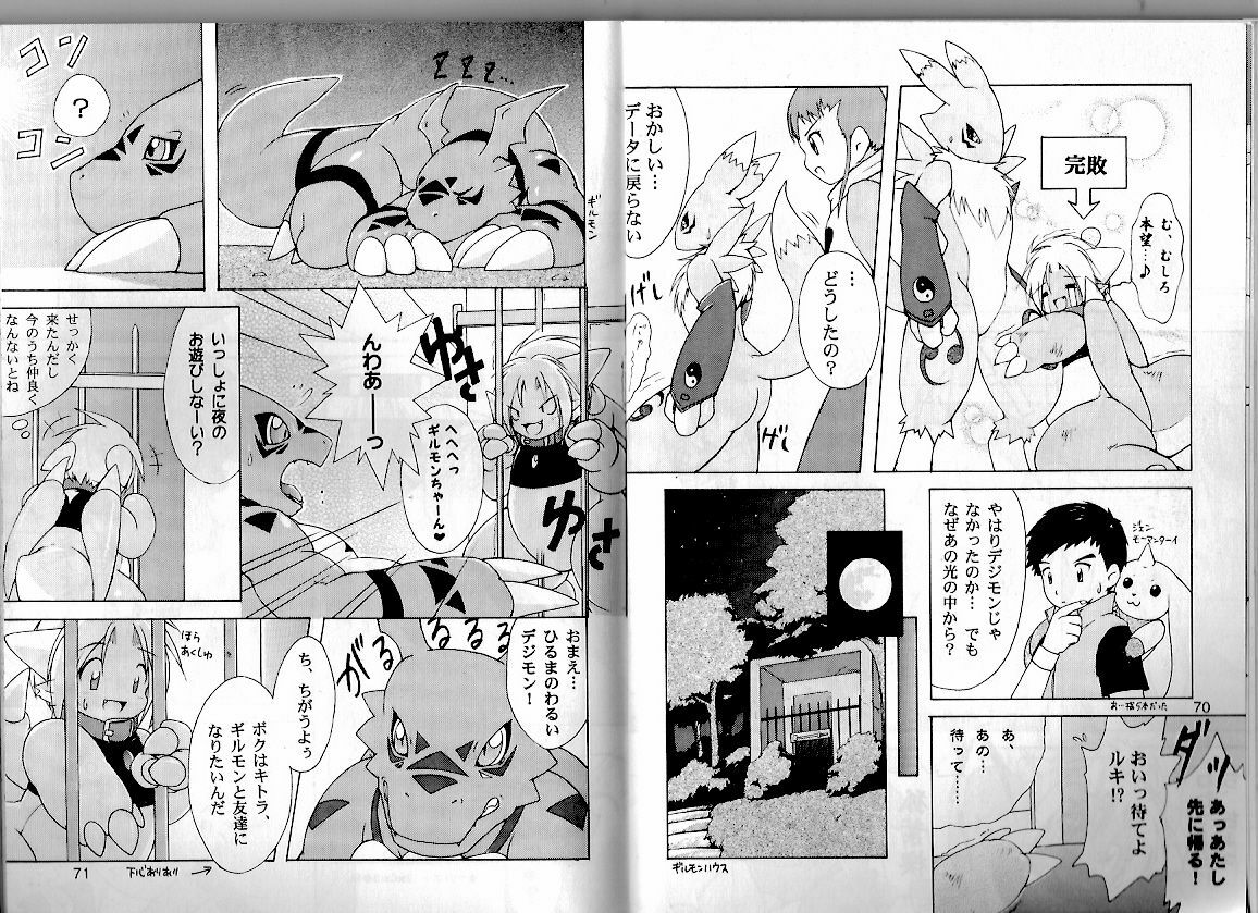 Digimon Dragon Sanctuary (Furry) page 2 full