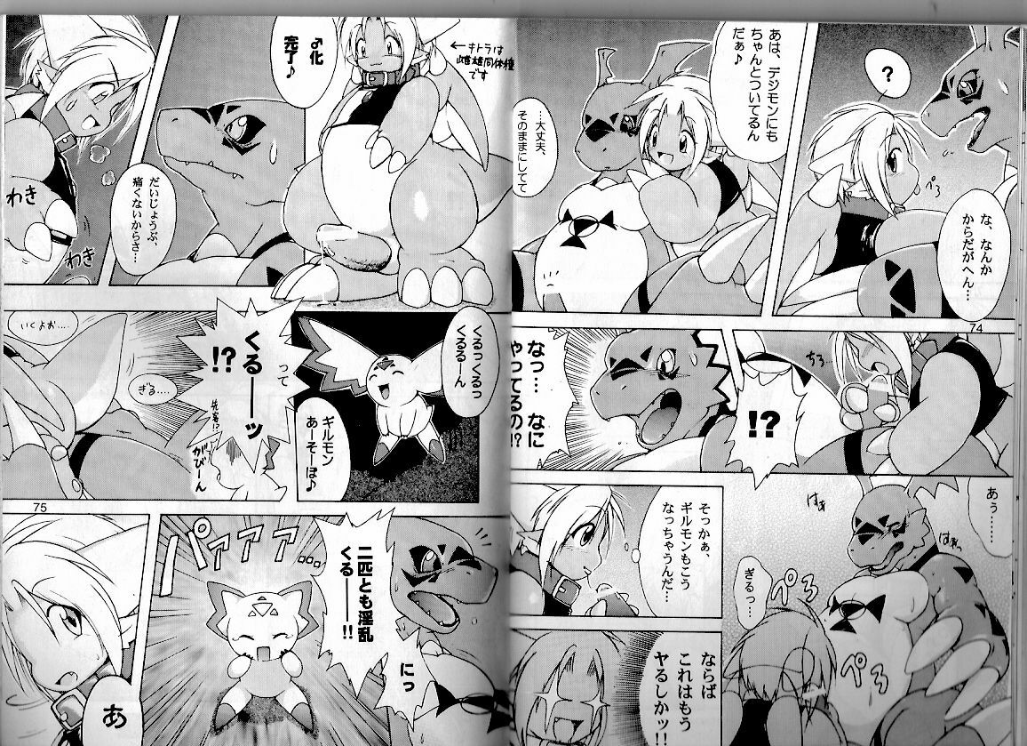 Digimon Dragon Sanctuary (Furry) page 4 full