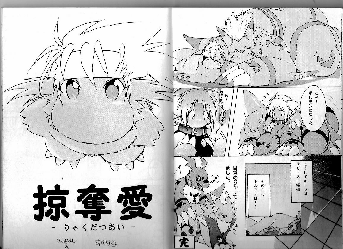 Digimon Dragon Sanctuary (Furry) page 6 full