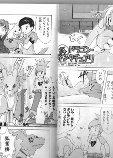 Digimon Dragon Sanctuary (Furry) - page 1