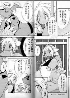 Digimon Dragon Sanctuary (Furry) - page 3