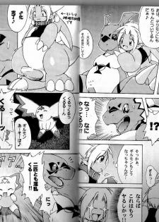 Digimon Dragon Sanctuary (Furry) - page 4